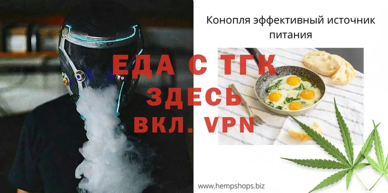 Еда ТГК конопля  Алатырь 