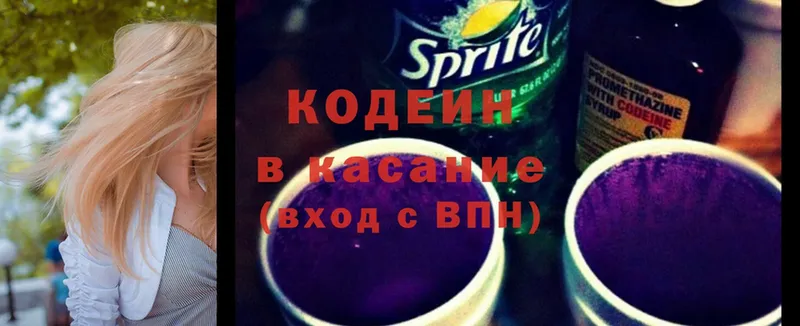 omg маркетплейс  купить наркоту  Алатырь  Кодеиновый сироп Lean Purple Drank 