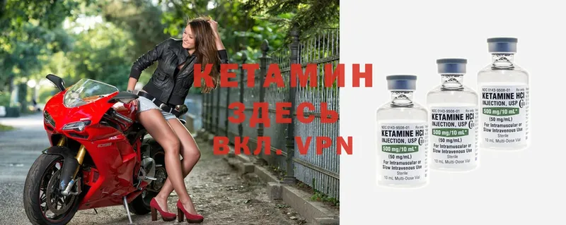 Кетамин ketamine  закладки  Алатырь 